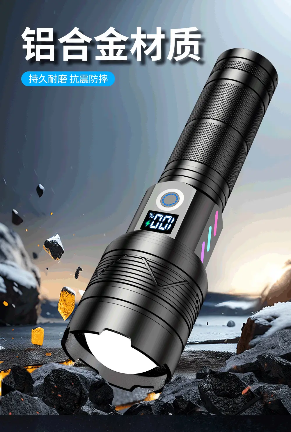 Tactical Laser Flashlight 20W Digital Display 6cm β feature 8