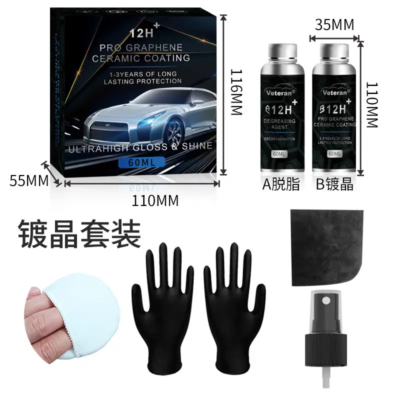 High Hardness 12h Graphene Plating suit