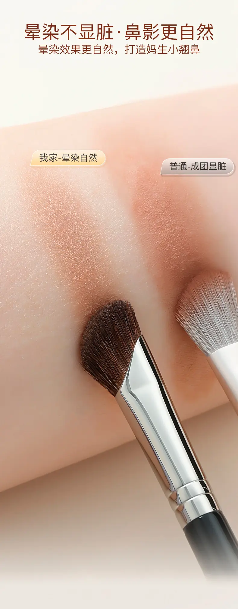 Cangzhou Small Sickle Nose Shadow Brush with Mountain Root Halo Dye — feature 11
