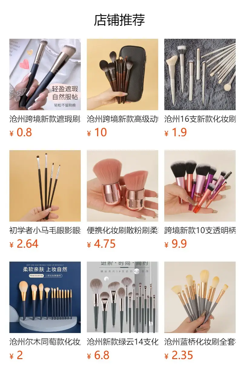 Cangzhou Small Sickle Nose Shadow Brush with Mountain Root Halo Dye — feature 6