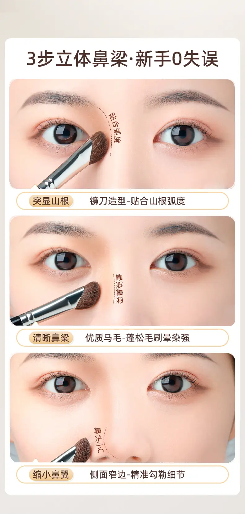 Cangzhou Small Sickle Nose Shadow Brush with Mountain Root Halo Dye — feature 8