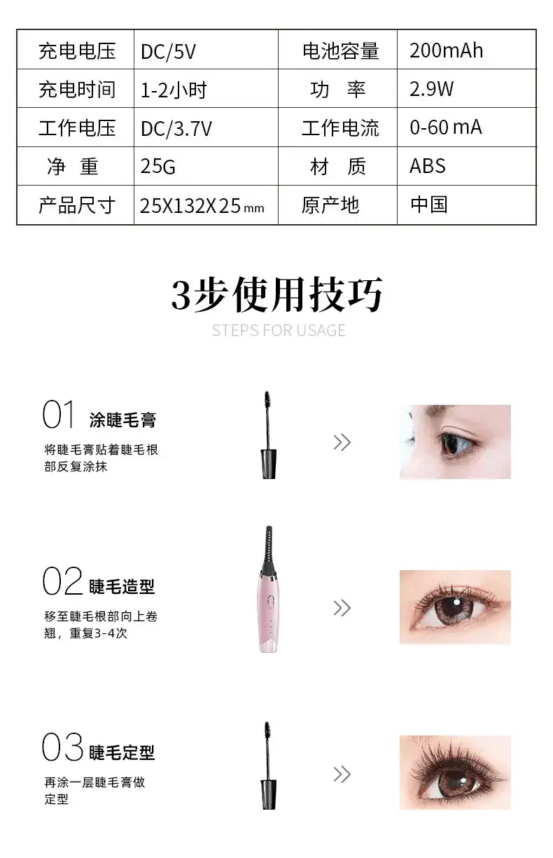 Rechargeable Electric Eyelash Curler Portable Styling Tool — feature 15