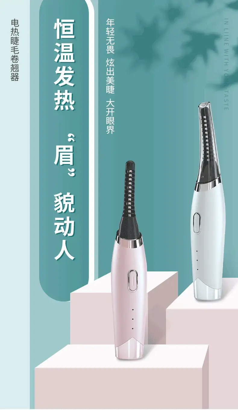 Rechargeable Electric Eyelash Curler Portable Styling Tool — feature 4