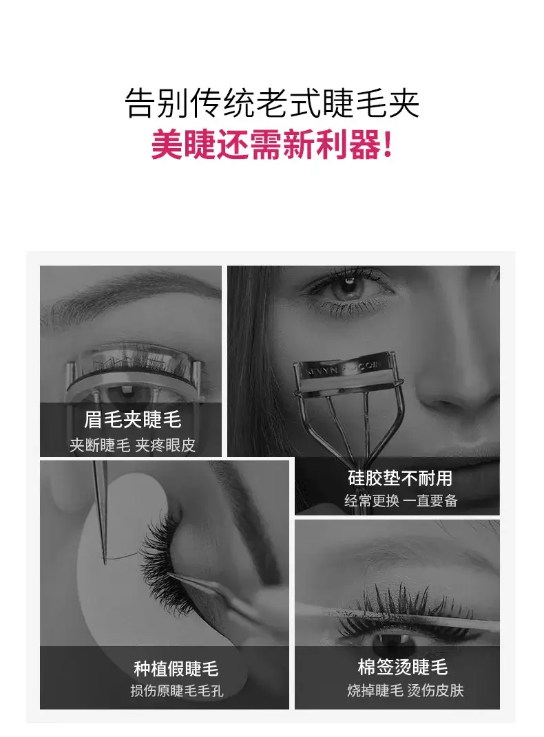 Rechargeable Electric Eyelash Curler Portable Styling Tool — feature 6