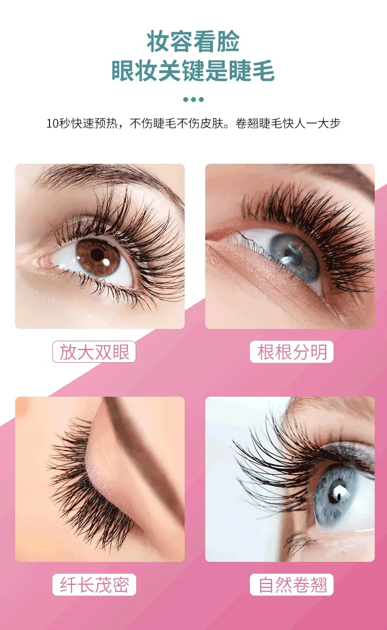 Rechargeable Electric Eyelash Curler Portable Styling Tool — feature 7