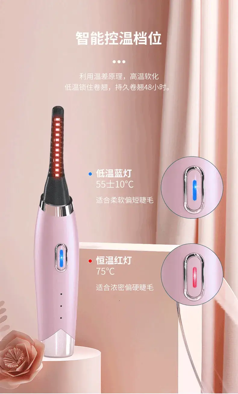 Rechargeable Electric Eyelash Curler Portable Styling Tool — feature 9