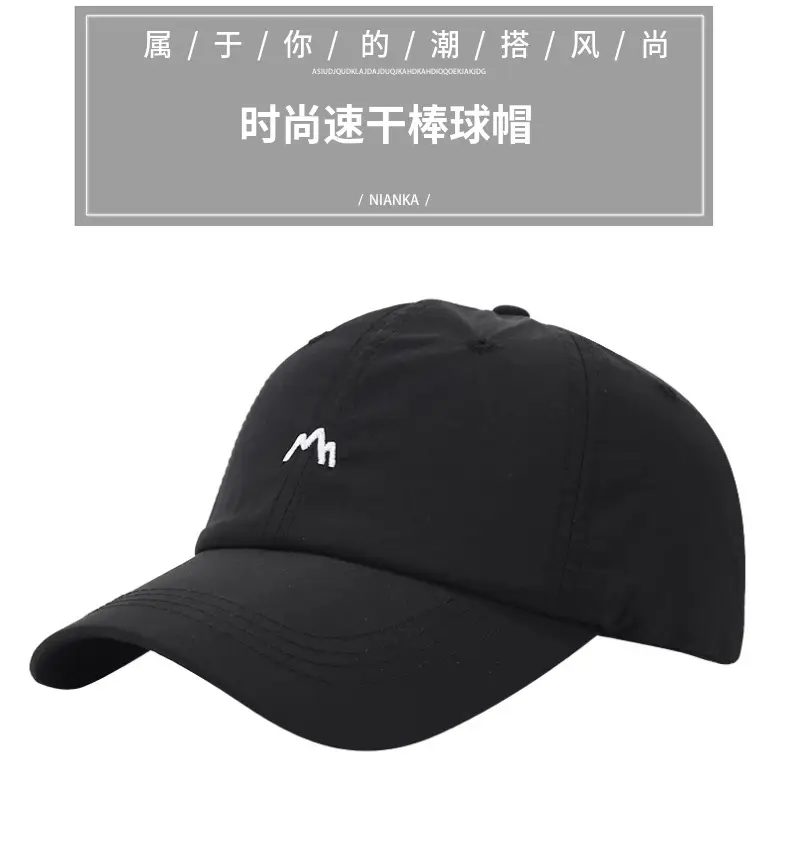 Quick-Drying Baseball Cap Black with Embroidery — feature 1