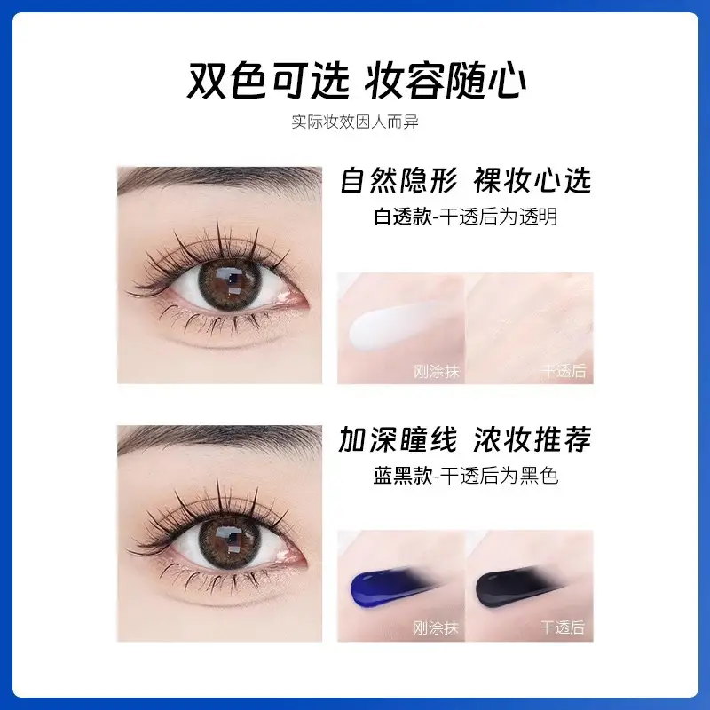 Plant Pro False Eyelash Sticker Double Eyelid Glue - Image 7