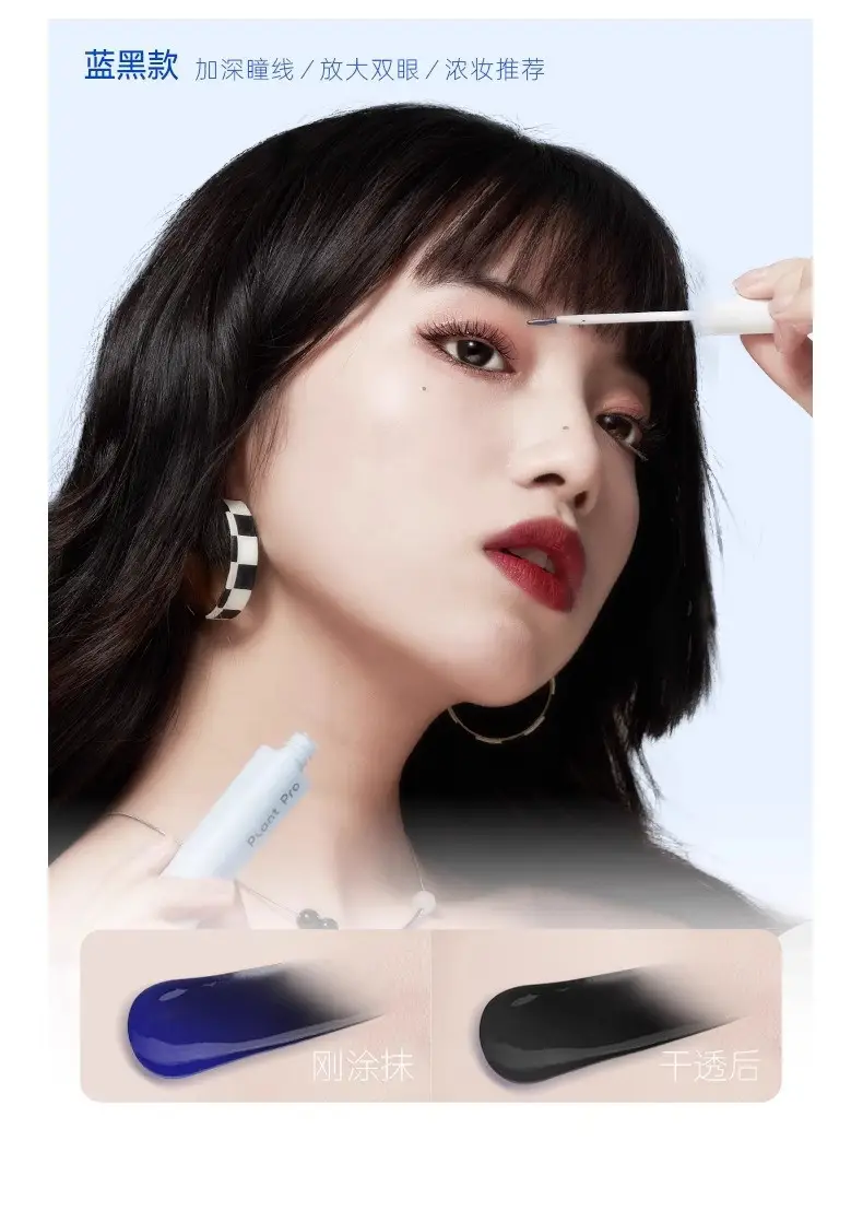 Plant Pro False Eyelash Sticker Double Eyelid Glue — feature 11