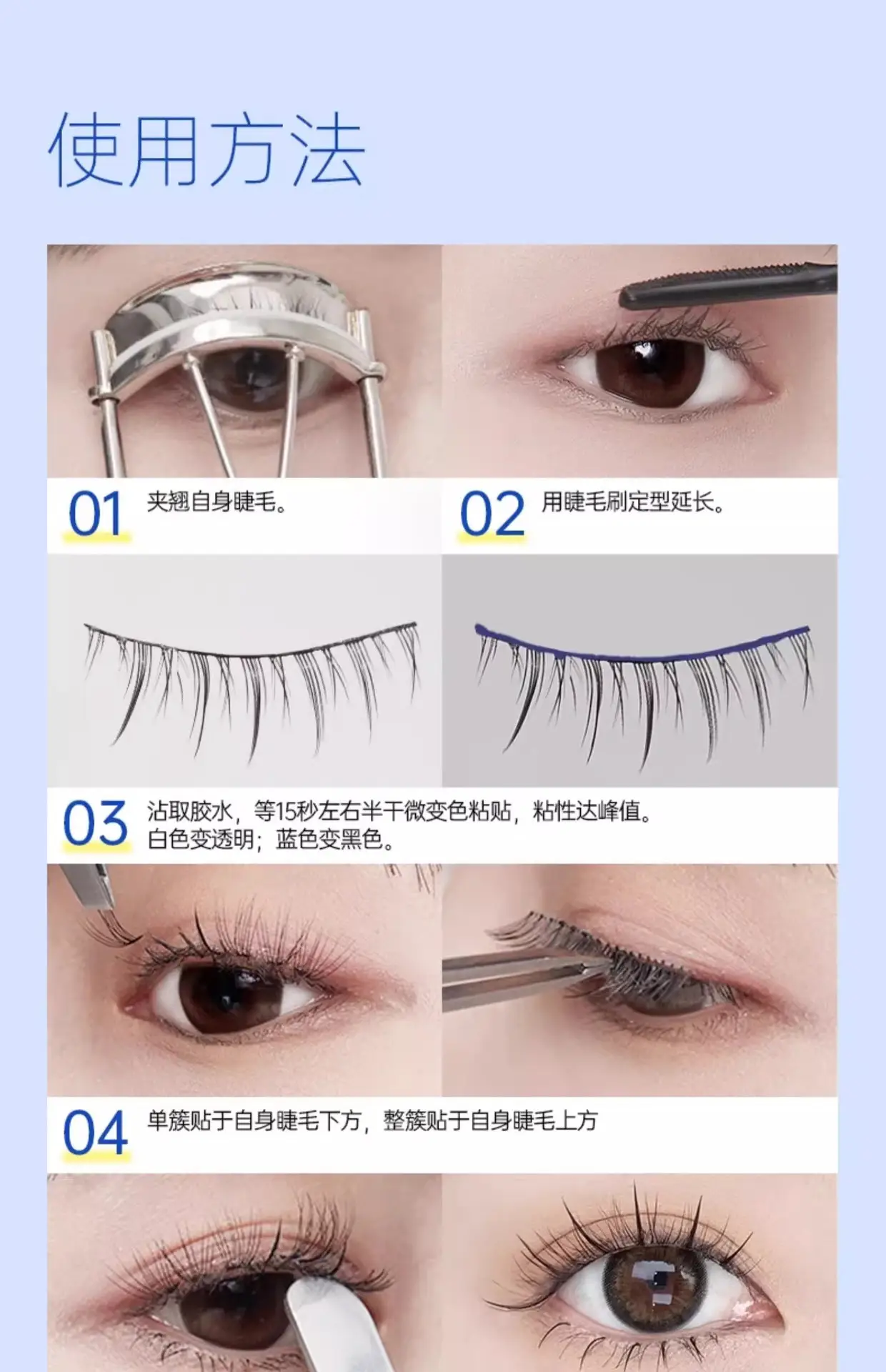 Plant Pro False Eyelash Sticker Double Eyelid Glue — feature 12