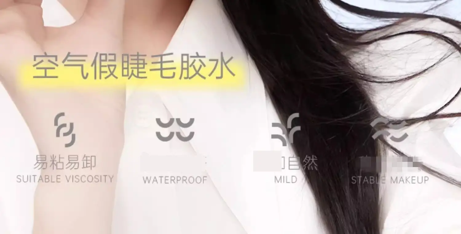 Plant Pro False Eyelash Sticker Double Eyelid Glue — feature 2