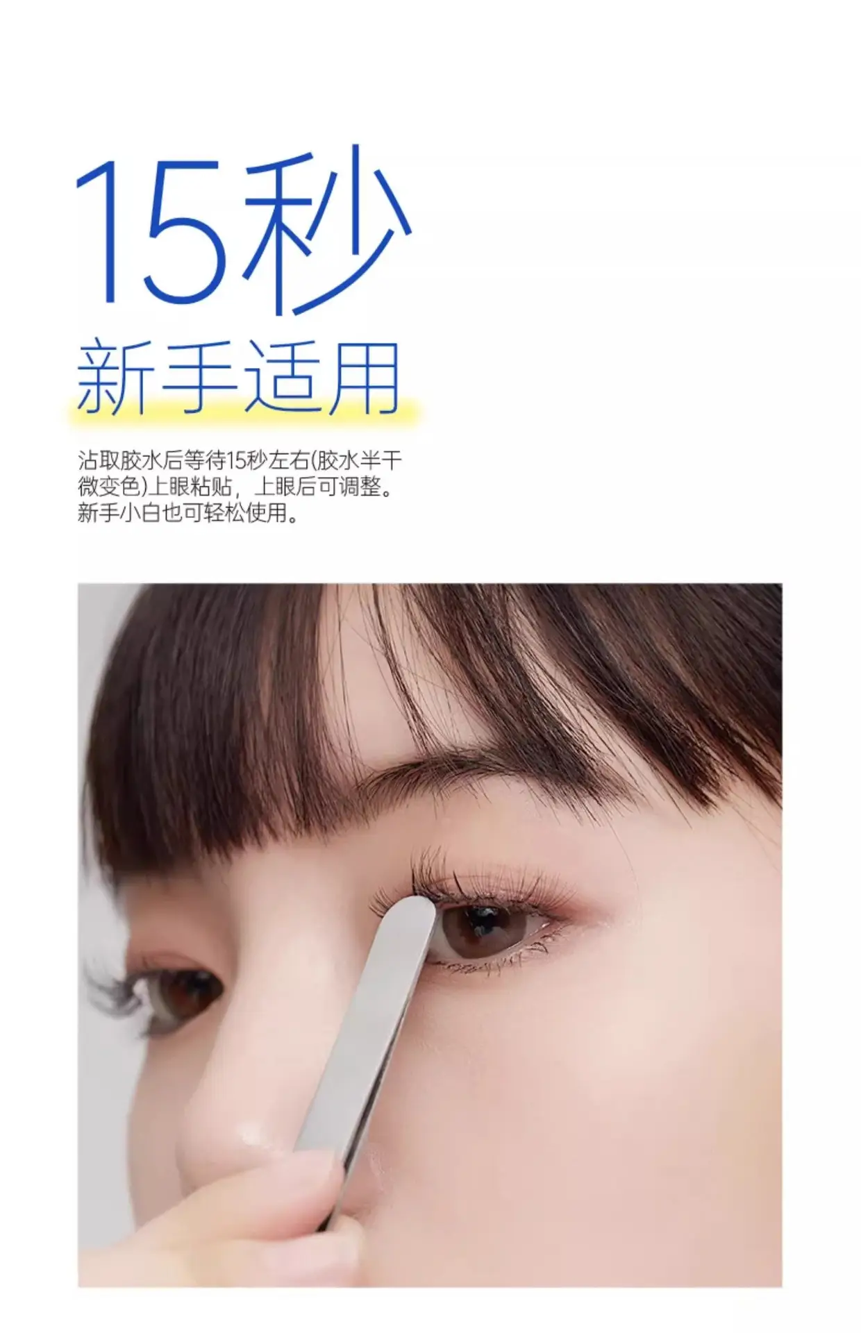 Plant Pro False Eyelash Sticker Double Eyelid Glue — feature 3