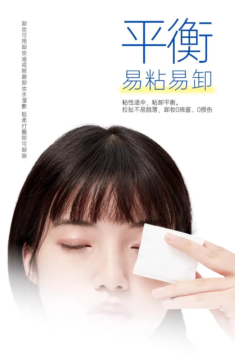 Plant Pro False Eyelash Sticker Double Eyelid Glue — feature 5