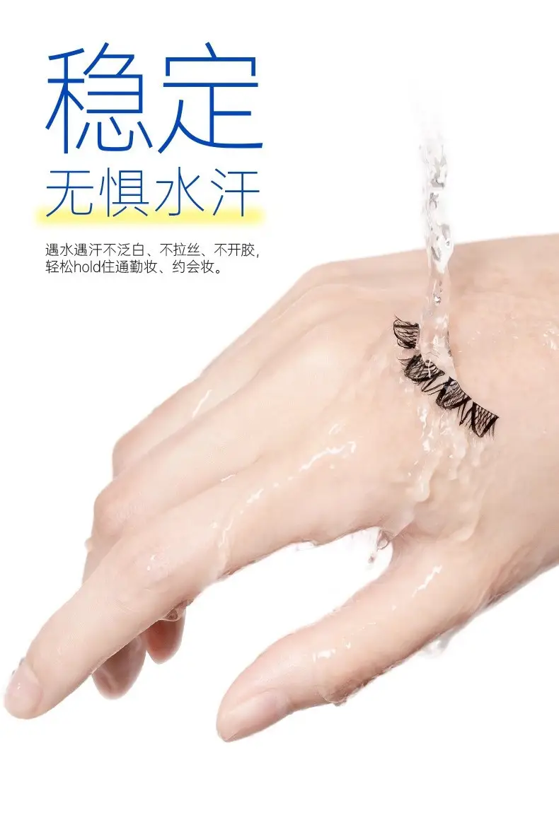 Plant Pro False Eyelash Sticker Double Eyelid Glue — feature 6