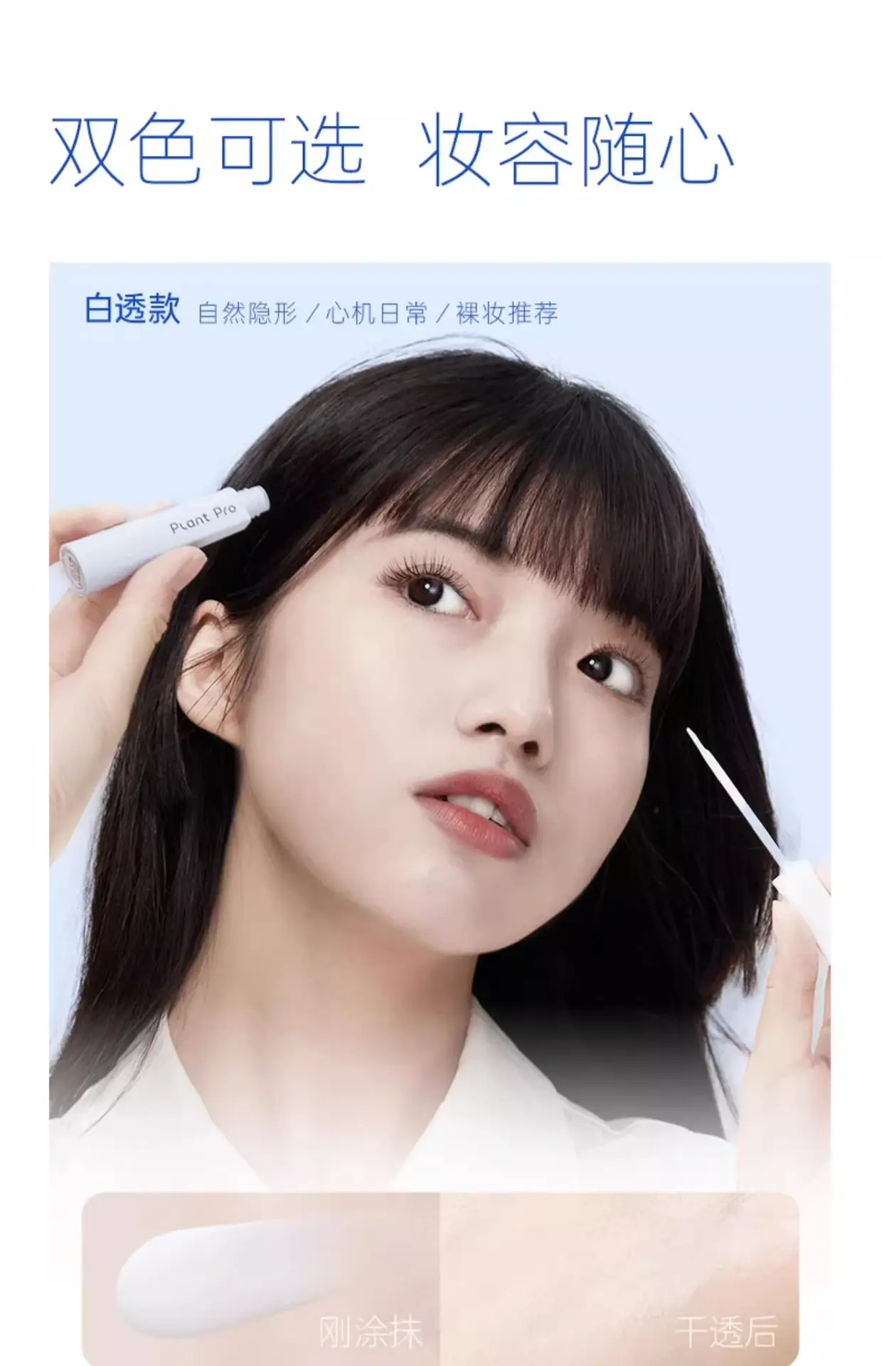 Plant Pro False Eyelash Sticker Double Eyelid Glue — feature 9