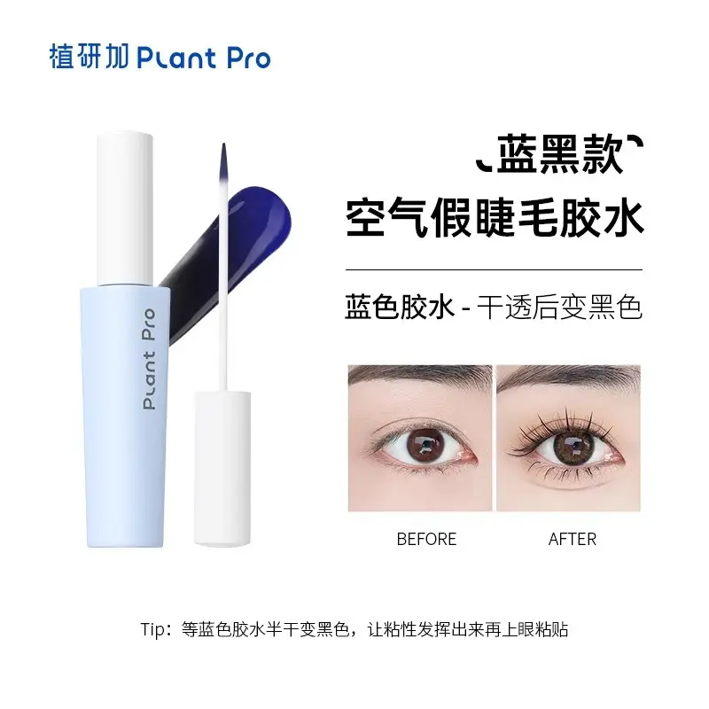 Plant Pro False Eyelash Sticker Double Eyelid Glue - Image 2