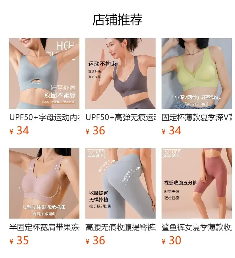 Women's UPF50 Back Bra with High Elastic Design — feature 1