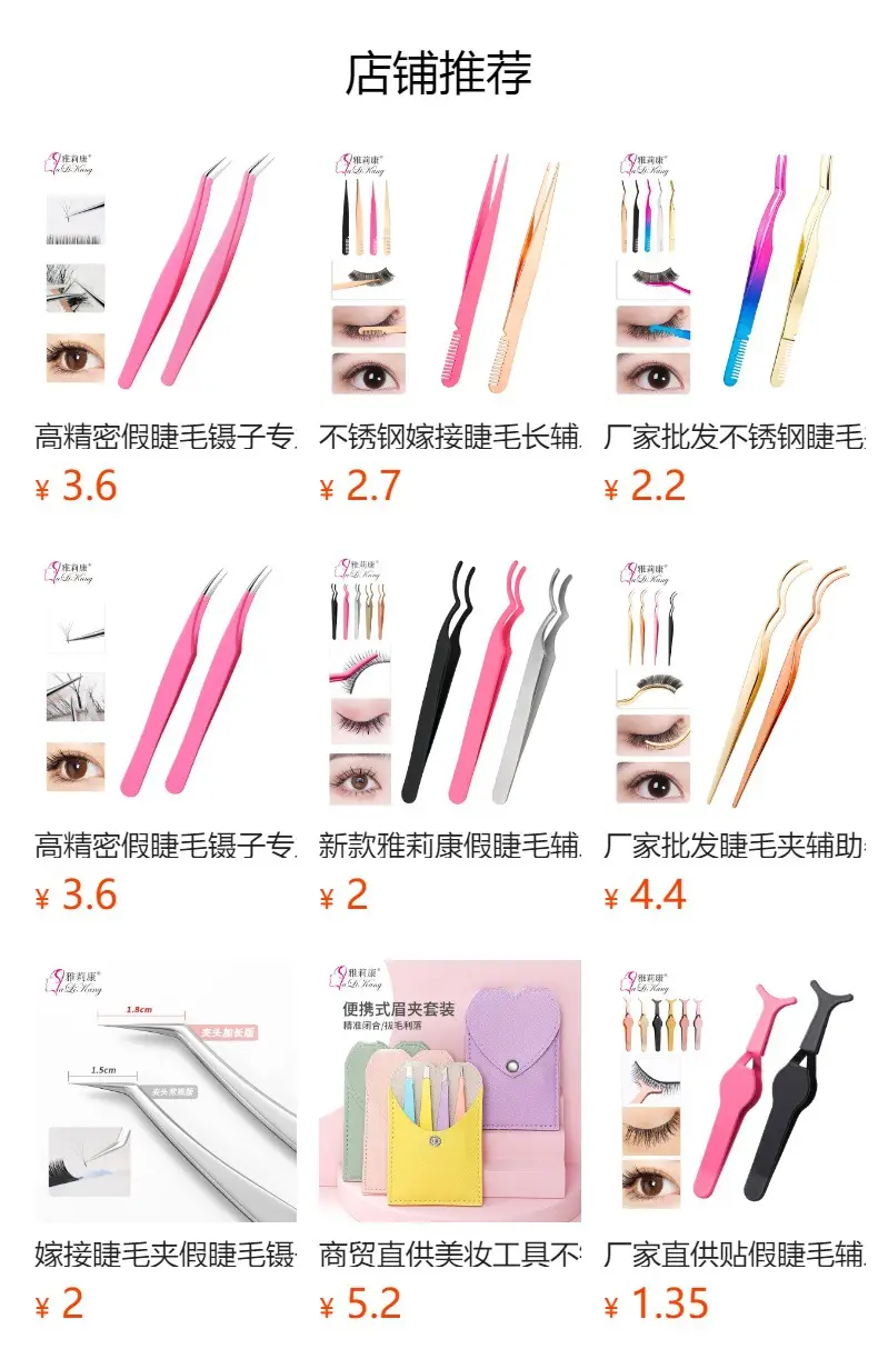 Stainless Steel False Eyelash Tweezer Curler — feature 1