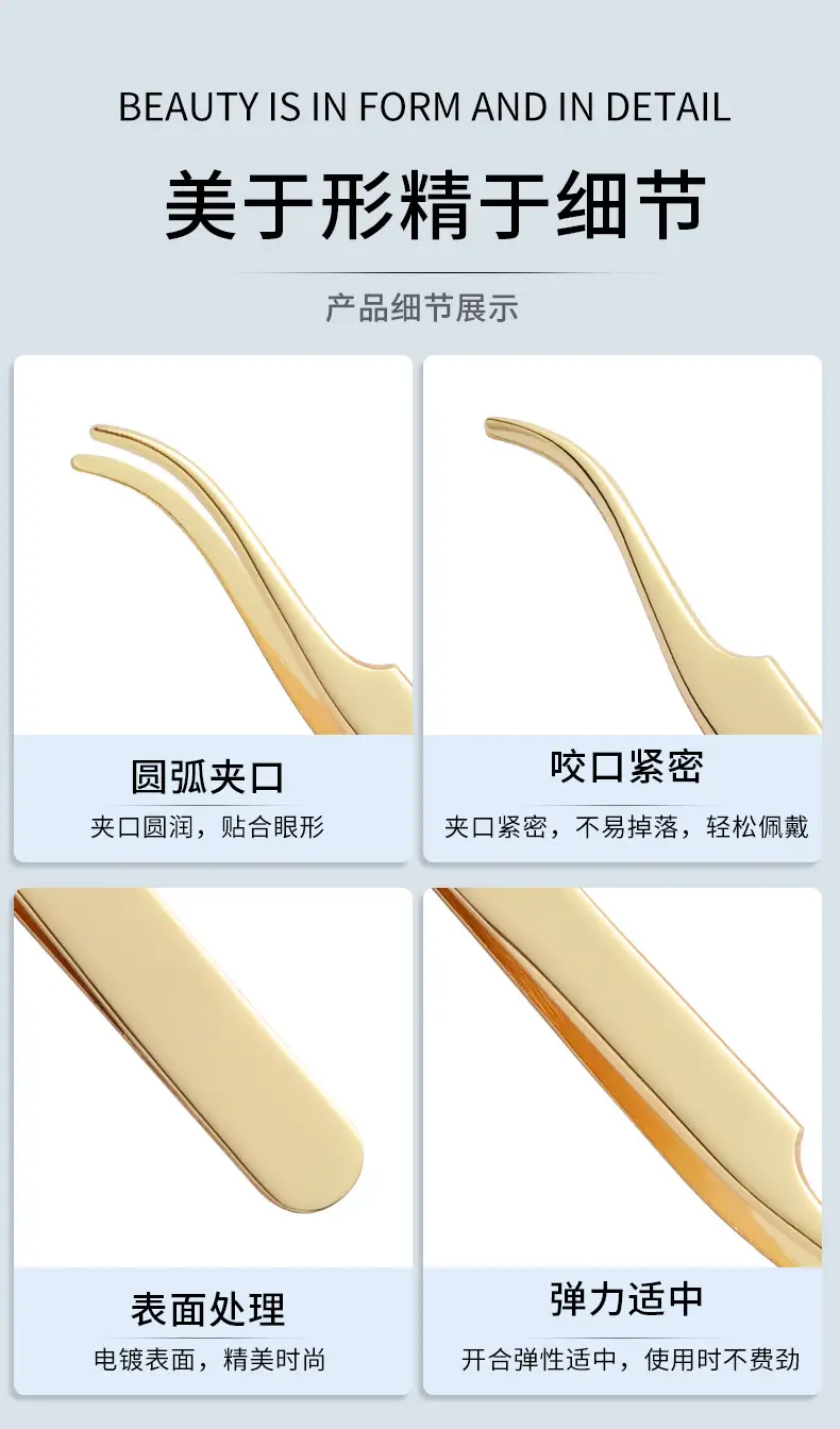 Stainless Steel False Eyelash Tweezer Curler — feature 10
