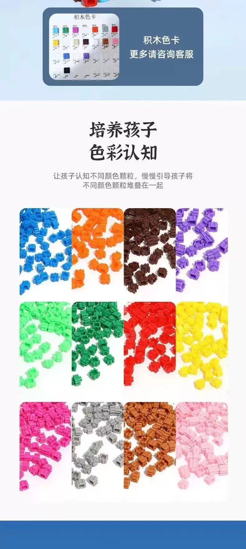 8MM Pixel Building Blocks for Kids DIY Puzzle Parts — feature 6