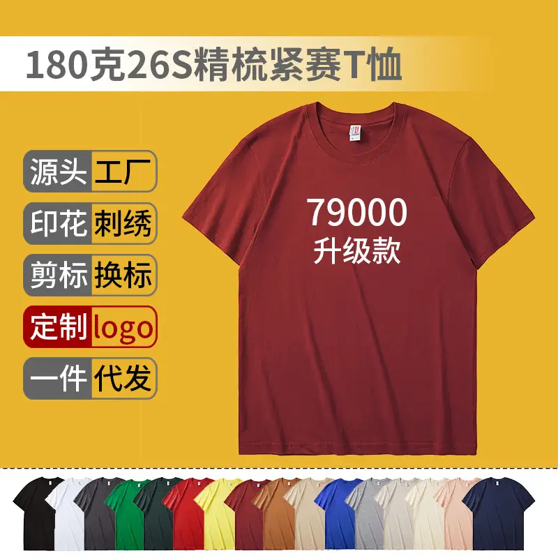 180g 26 Combed Cotton White T-Shirt Small - Image 3