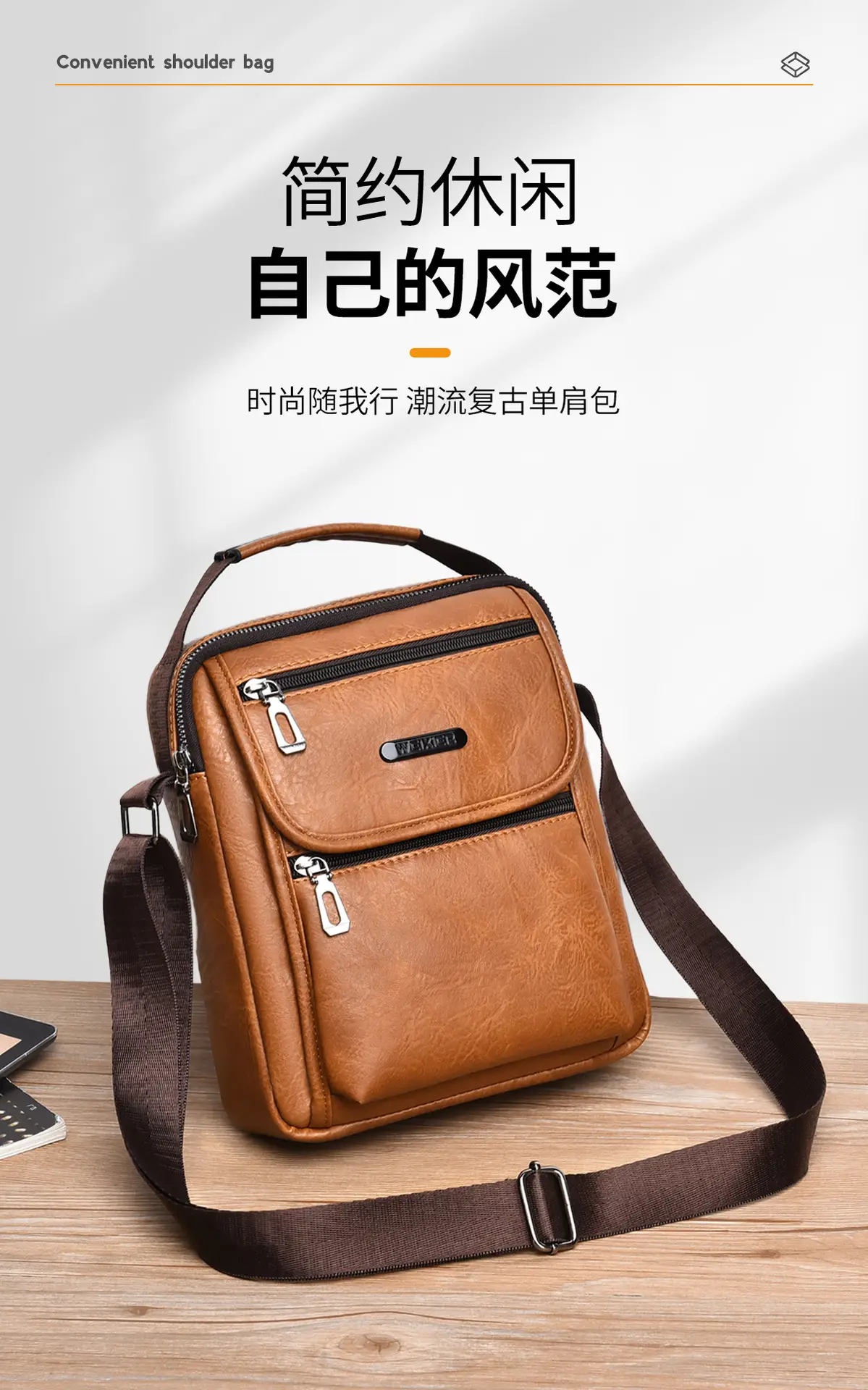 Men's Brown PU Leather Crossbody Bag with Detachable Strap — feature 3