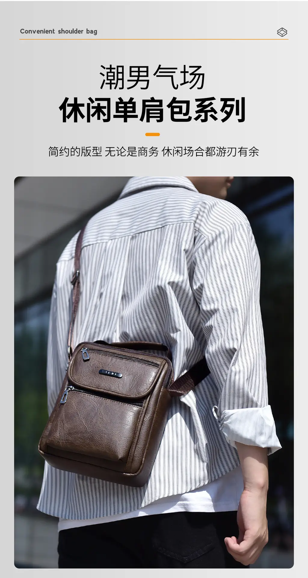 Men's Brown PU Leather Crossbody Bag with Detachable Strap — feature 6