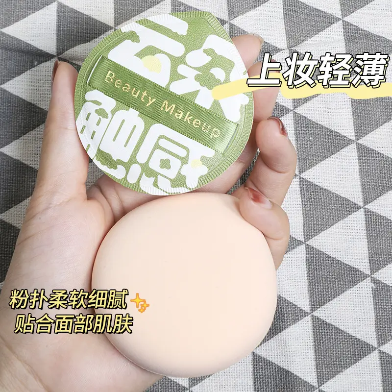 Keqi's New Super Soft Marshmallow Powder Puff - Image 6