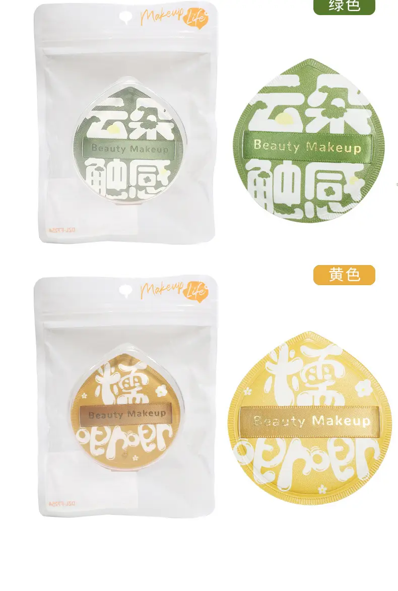 Keqi's New Super Soft Marshmallow Powder Puff — feature 10