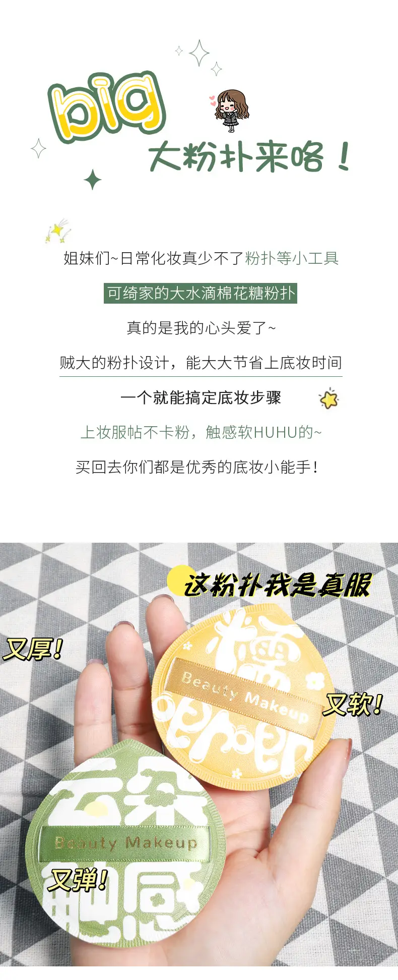 Keqi's New Super Soft Marshmallow Powder Puff — feature 2