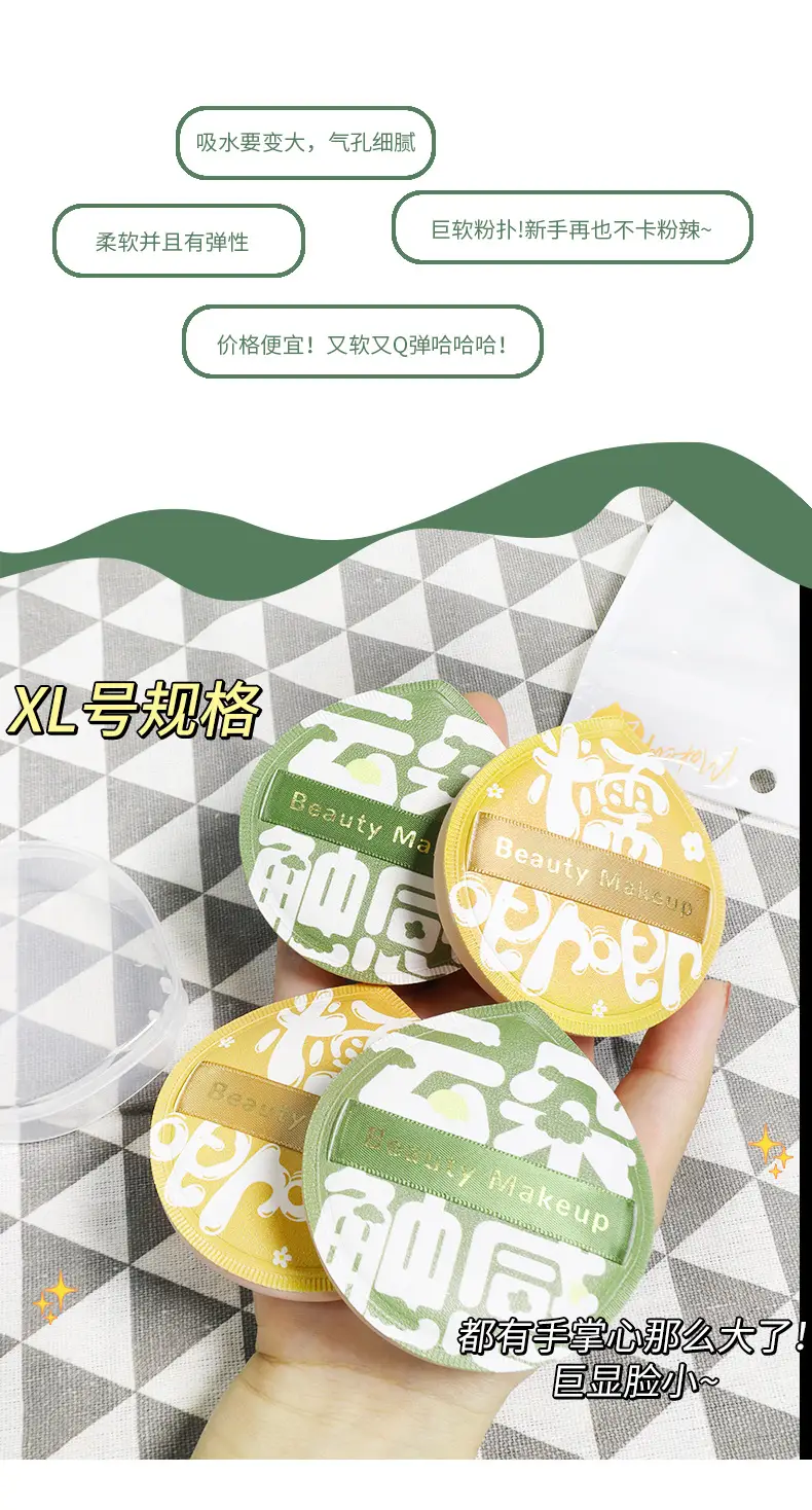 Keqi's New Super Soft Marshmallow Powder Puff — feature 3