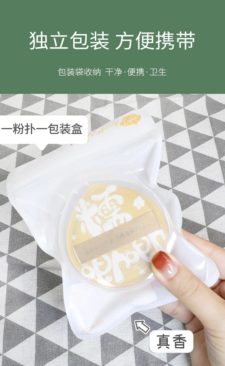 Keqi's New Super Soft Marshmallow Powder Puff — feature 5