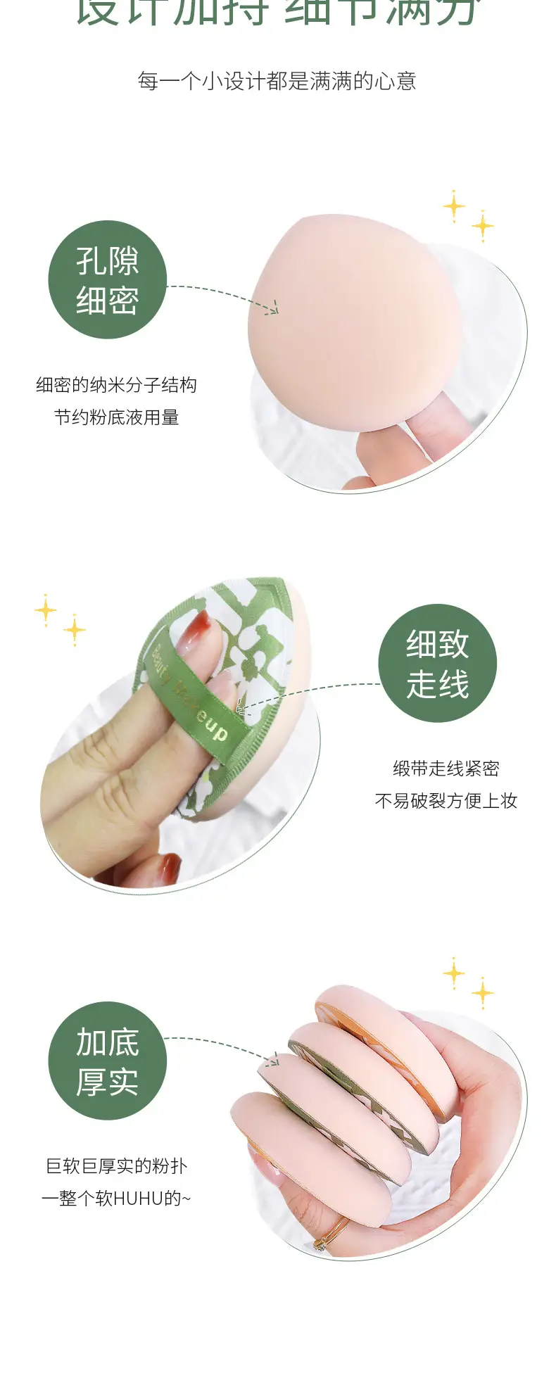 Keqi's New Super Soft Marshmallow Powder Puff — feature 7