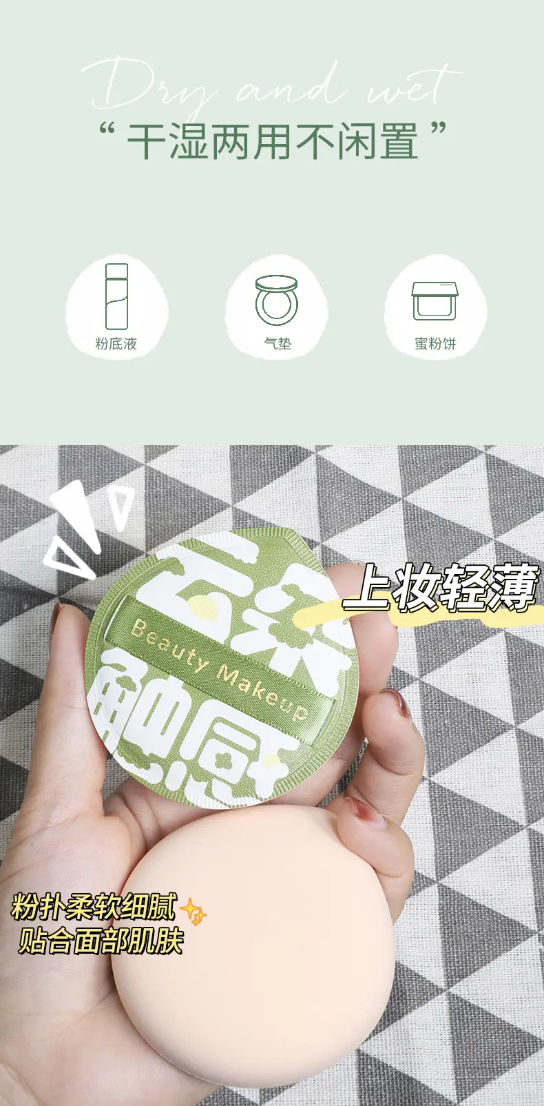 Keqi's New Super Soft Marshmallow Powder Puff — feature 8