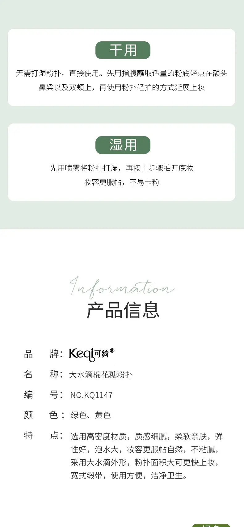 Keqi's New Super Soft Marshmallow Powder Puff — feature 9