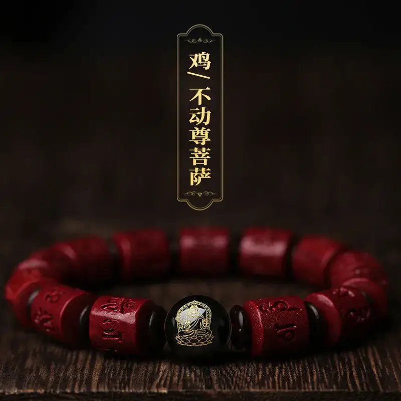 Purple Gold Cinnabar Zodiac Buddha Bracelet 5g Unisex — feature 13