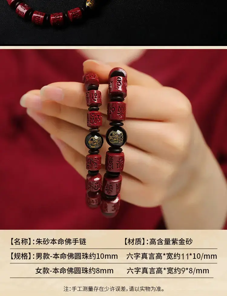 Purple Gold Cinnabar Zodiac Buddha Bracelet 5g Unisex — feature 3
