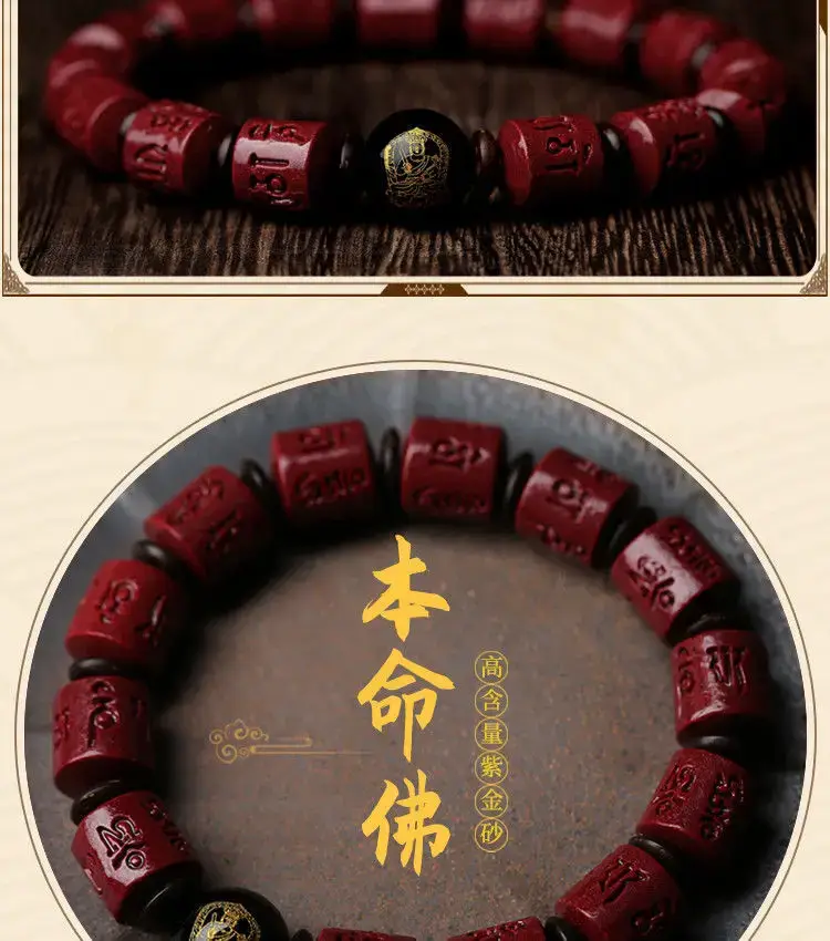 Purple Gold Cinnabar Zodiac Buddha Bracelet 5g Unisex — feature 4