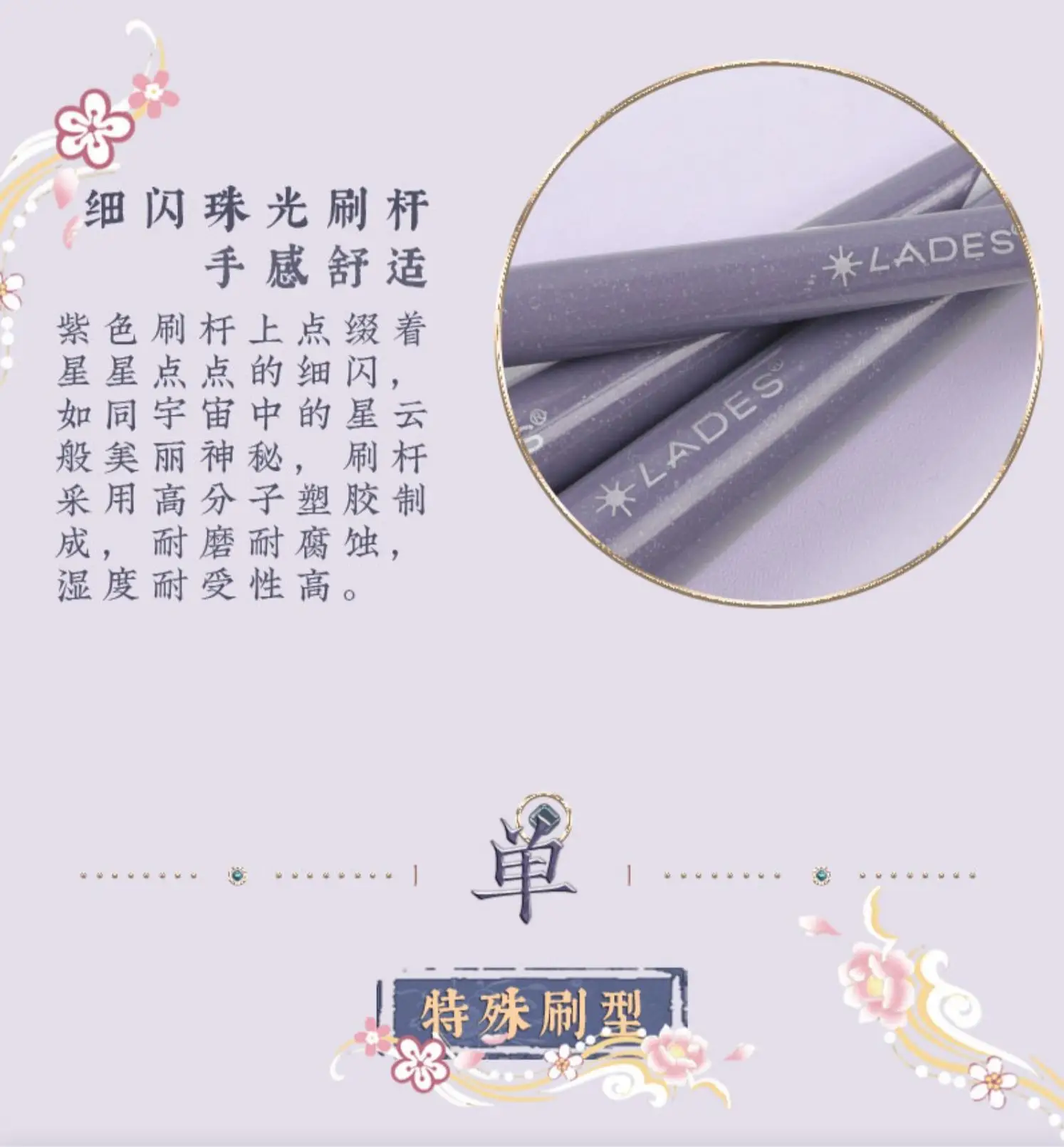 10-Piece Soft Bristled Makeup Brush Set Purple Rabbit Design — feature 8