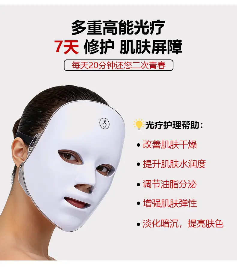 Cross-Border Foreign Trade Led Red Light Beauty Mask, Home-Use Photon Rejuvenation Device, Silicone Skin Rejuvenation Electronic Beauty Device — feature 10