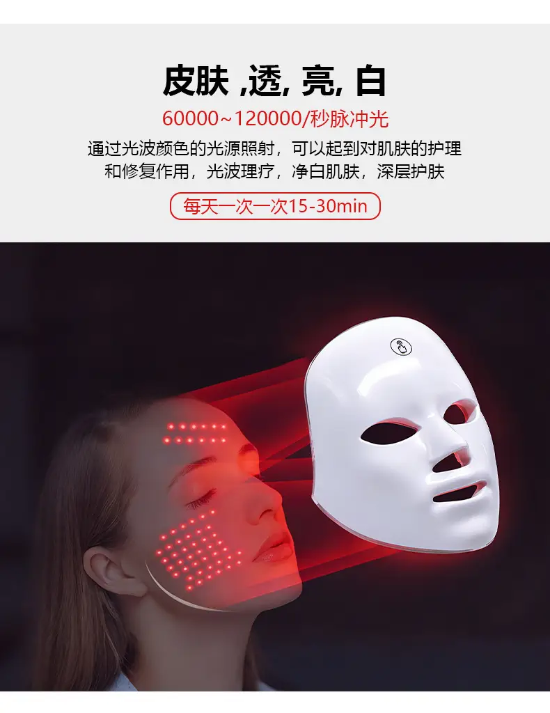 Cross-Border Foreign Trade Led Red Light Beauty Mask, Home-Use Photon Rejuvenation Device, Silicone Skin Rejuvenation Electronic Beauty Device — feature 12