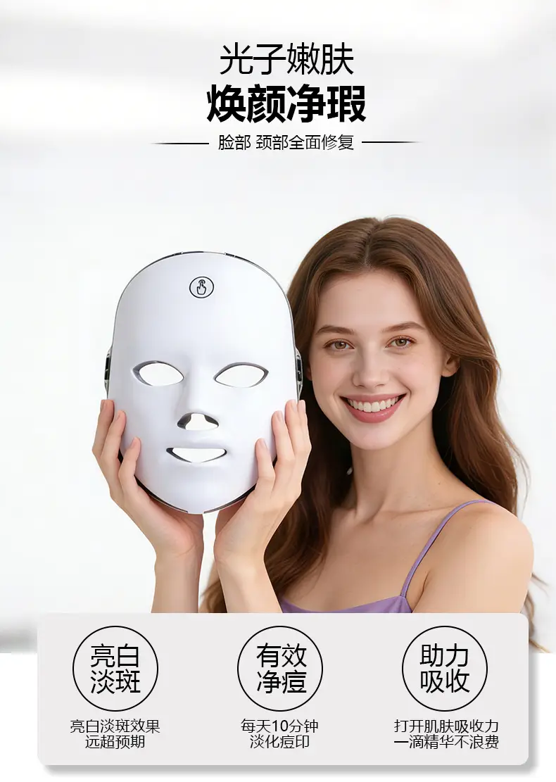 Cross-Border Foreign Trade Led Red Light Beauty Mask, Home-Use Photon Rejuvenation Device, Silicone Skin Rejuvenation Electronic Beauty Device — feature 8