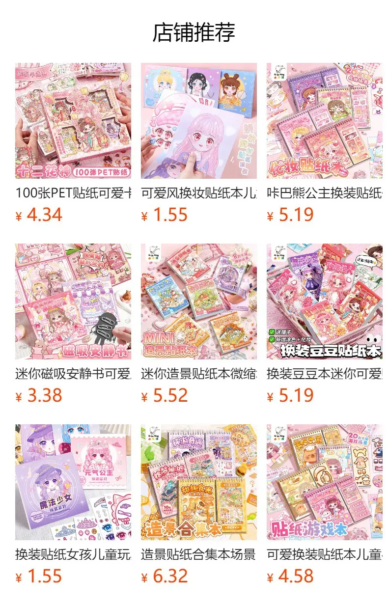 Candy Style Dress-up Sticker Book Girls Sticker Book Children's Cartoon Makeup Show Educational Cartoon Handmade DIY Illustrations — feature 1