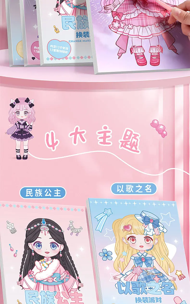 Candy Style Dress-up Sticker Book Girls Sticker Book Children's Cartoon Makeup Show Educational Cartoon Handmade DIY Illustrations — feature 3