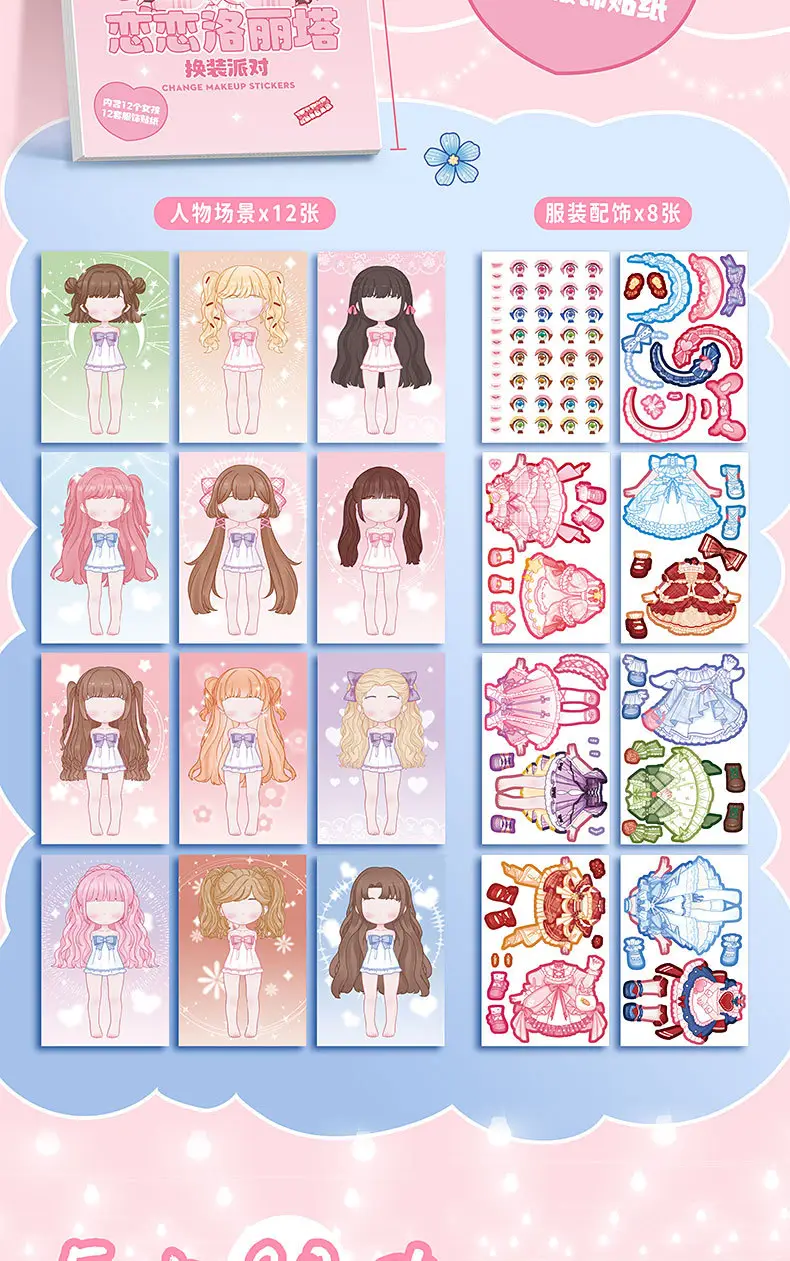 Candy Style Dress-up Sticker Book Girls Sticker Book Children's Cartoon Makeup Show Educational Cartoon Handmade DIY Illustrations — feature 5