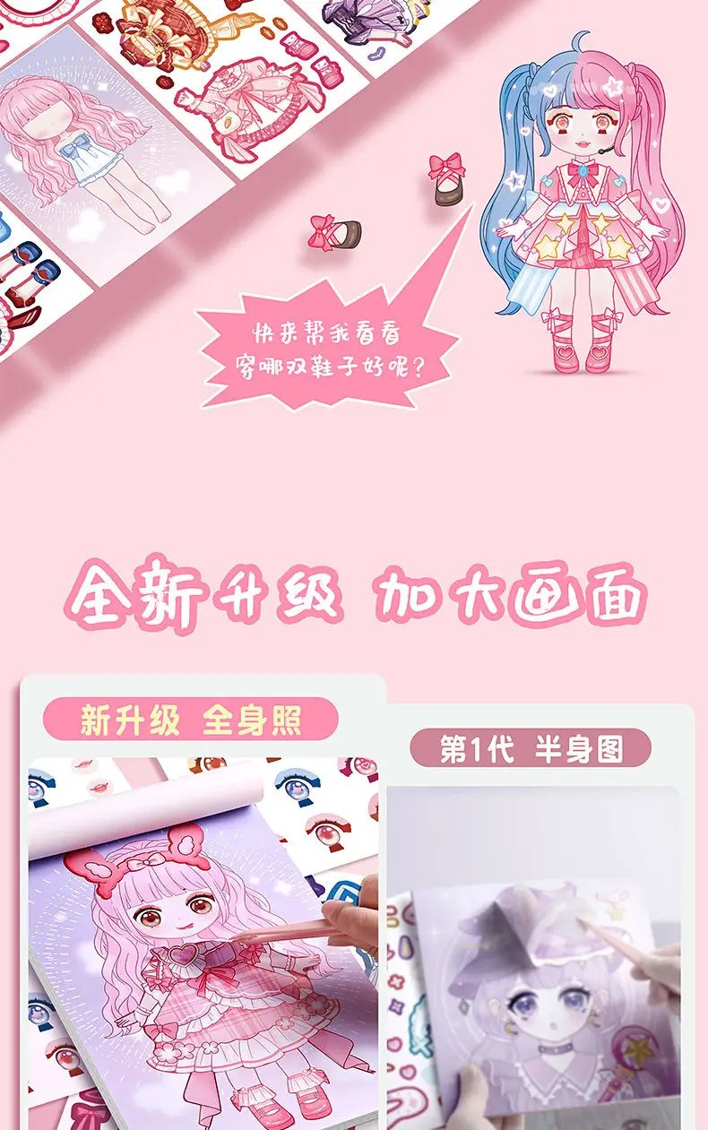Candy Style Dress-up Sticker Book Girls Sticker Book Children's Cartoon Makeup Show Educational Cartoon Handmade DIY Illustrations — feature 7