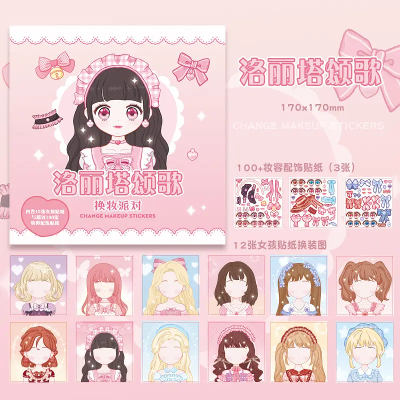 Candy Style Dress-up Sticker Book Girls Sticker Book Children's Cartoon Makeup Show Educational Cartoon Handmade DIY Illustrations