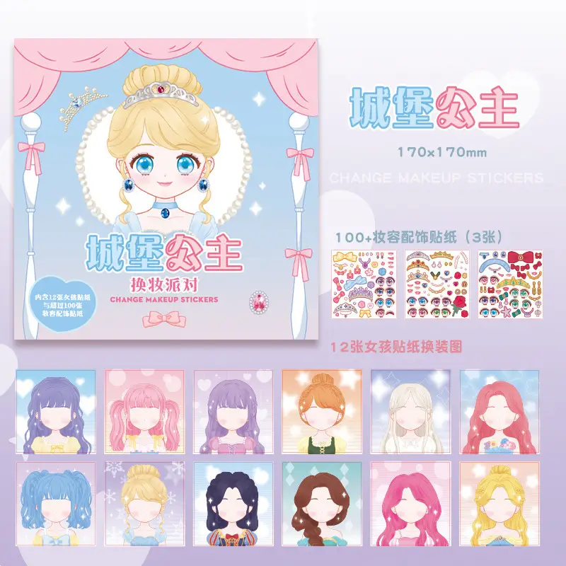 Candy Style Dress-up Sticker Book Girls Sticker Book Children's Cartoon Makeup Show Educational Cartoon Handmade DIY Illustrations