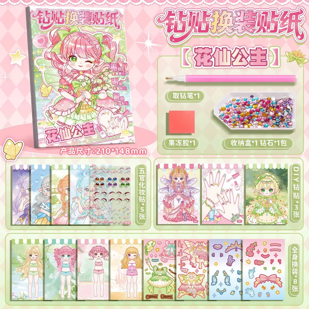 Candy Style Dress-up Sticker Book Girls Sticker Book Children's Cartoon Makeup Show Educational Cartoon Handmade DIY Illustrations