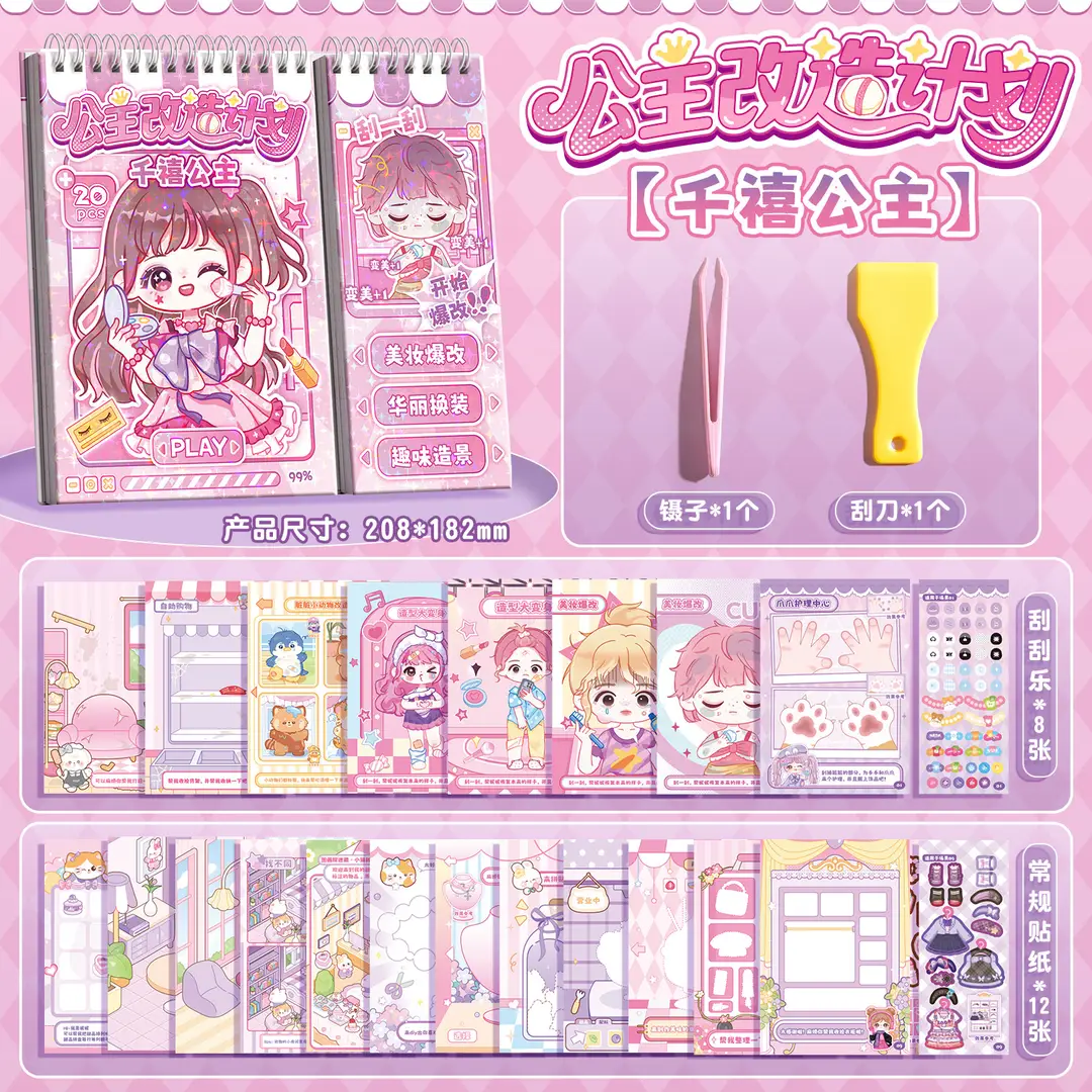 Candy Style Dress-up Sticker Book Girls Sticker Book Children's Cartoon Makeup Show Educational Cartoon Handmade DIY Illustrations